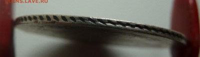25 копеек 1827г. Просьба оценить - P1050754.JPG