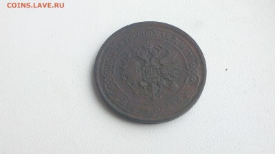 5 копеек 1868 год - DSC_0756