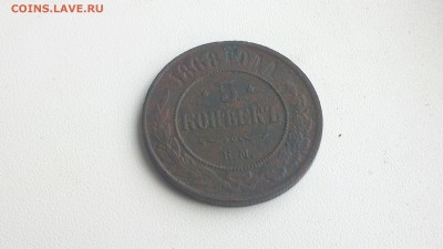 5 копеек 1868 год - DSC_0755