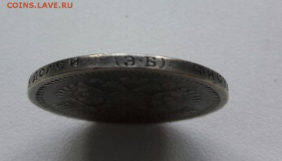 50 копеек 1899 года Э•Б до 22.00 14.05.2017 года - 20170508_174322