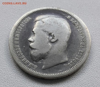 50 копеек 1899 года Э•Б до 22.00 14.05.2017 года - 20170508_174433