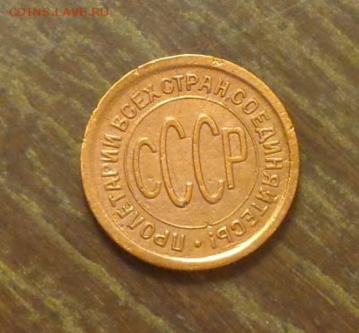 Полкопейки 1925 до 16.05, 22.00 - Полкопейки 1925_2