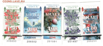 Кто-нибудь увлекается темой билетиков? - Донецк