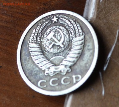 15 копеек 1973 - DSC_1000 (2).JPG