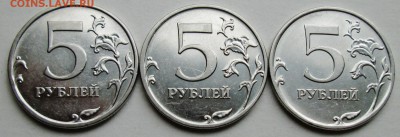 5руб 2009ммд (сталь)--6 разновидностей     12мая 22-00мск - IMG_7472.JPG