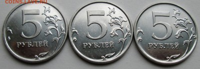 5руб 2009ммд (сталь)--6 разновидностей     12мая 22-00мск - IMG_7462.JPG