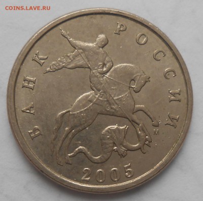 Пять копеек 2005г М шт.Б. ? - DSCN5658_cr