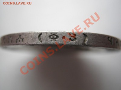 РУБЛЬ 1899 г. ( ФЗ ). 16 февраля ___________22-00___________ - 15.5