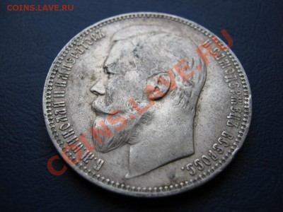 РУБЛЬ 1899 г. ( ФЗ ). 16 февраля ___________22-00___________ - 15.2