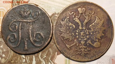 3коп-1860ем.,1коп-1798? - DSCF2310.JPG