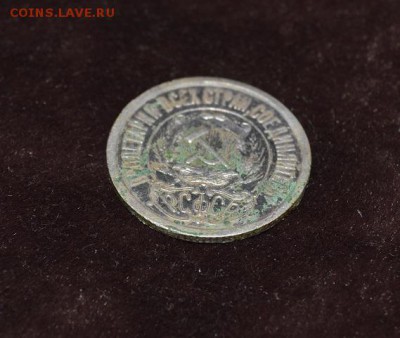 15коп 1921г. до 15.05 в 22.00 - DSC_3571.JPG