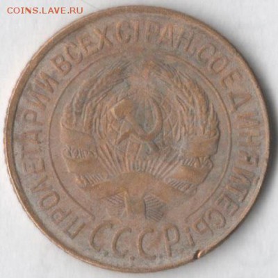 1 копейка 1928 - 1 к 28 сам