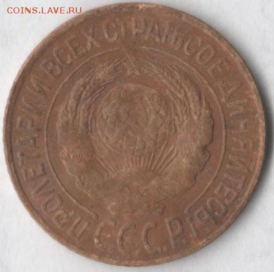 1 копейка 1926 - 1 к 26 сам