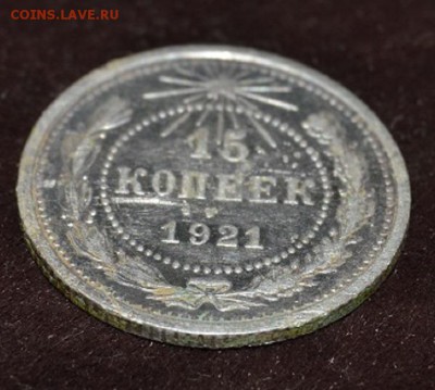 15коп 1921г. до 15.05 в 22.00 - DSC_3572.JPG