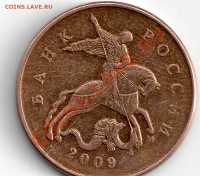50 копеек 2009 год раскол(ьчик) - 50 копеек раскольчик