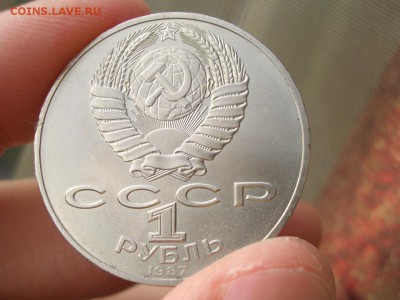 1,3,5 Рублей 1987 г., 70 лет ВОСР - 14.05.2017-22.00 Мск. - Jubilejka2 (19).JPG
