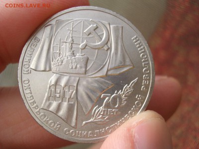 1,3,5 Рублей 1987 г., 70 лет ВОСР - 14.05.2017-22.00 Мск. - Jubilejka2 (20).JPG