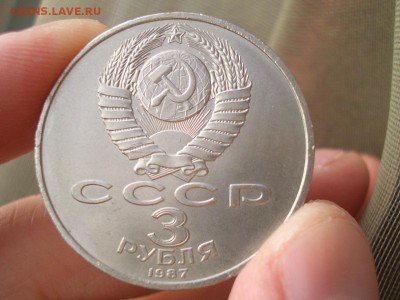 1,3,5 Рублей 1987 г., 70 лет ВОСР - 14.05.2017-22.00 Мск. - Jubilejka2 (18).JPG