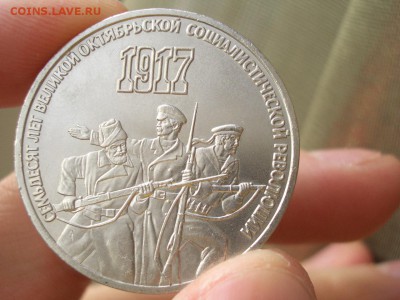 1,3,5 Рублей 1987 г., 70 лет ВОСР - 14.05.2017-22.00 Мск. - Jubilejka2 (17).JPG