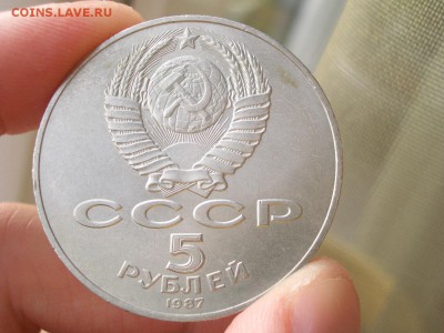 1,3,5 Рублей 1987 г., 70 лет ВОСР - 14.05.2017-22.00 Мск. - Jubilejka2 (15).JPG