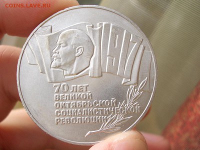 1,3,5 Рублей 1987 г., 70 лет ВОСР - 14.05.2017-22.00 Мск. - Jubilejka2 (16).JPG
