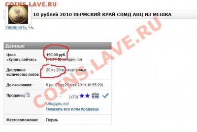 Кто, что думает? Про биметалл 2010...2011 г. - Снимок.JPG