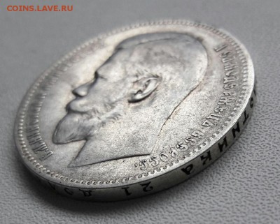 1 рубль 1898 год АГ до 22-00 14.05.2017 года. - 20170510_143911