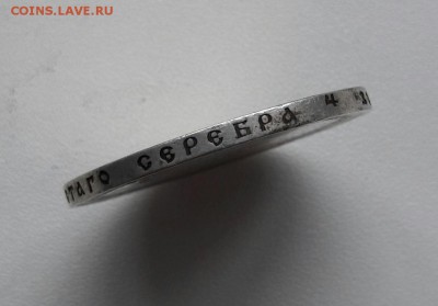 1 рубль 1898 год АГ до 22-00 14.05.2017 года. - 20170510_143953