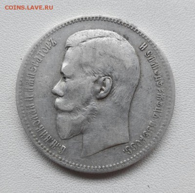 1 рубль 1898 год АГ до 22-00 14.05.2017 года. - 20170510_144144