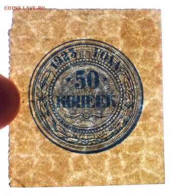 50 копеек 1923 года до 16.05.2017 22:00 (мск) - P1060539.JPG