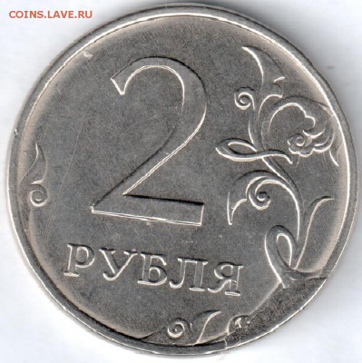2 рубля 2016-история раскола 1-до 14.05. - 2-16-Б2