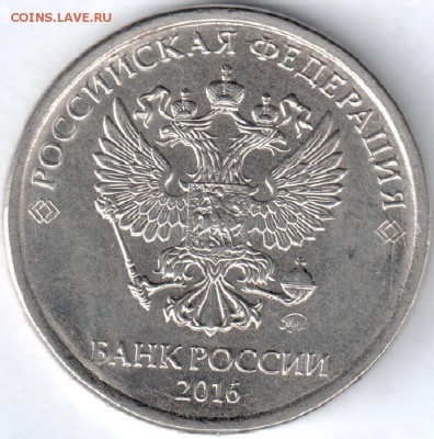 2 рубля 2016г.- история раскола2-до 14.05. - 2-16-Б1.ав.