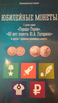 Набор монет Города Герои, Пушкин, Гагарин, снг 15.05.2017 - 1