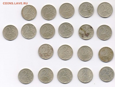 2 руб. 2000 (20 шт.) до 15.05.2017 г. 22-00 мск - 2руб040517-2.JPG