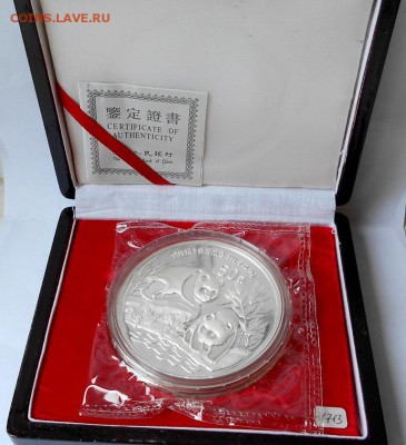 Китай 1991 50 юаней.Панда.5 унций.Серебро - DSCN2111.JPG