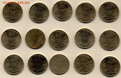 2 руб. 2001 Гагарин С-П (15 шт.) до 15.05.2017 г. 22-00 мск - 2рубГагаринСП-1.JPG