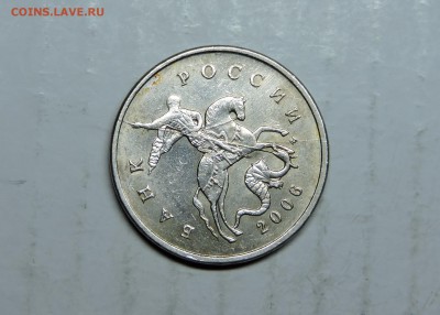 5 копеек 2006 года м полный Раскол - DSCN5026.JPG