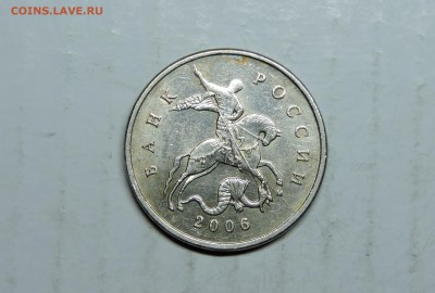 5 копеек 2006 года м полный Раскол - DSCN5025.JPG