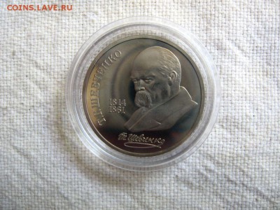 1 рубль 1989г. Шевченко (Пруф). до 12.05 в 22.00 - 1.JPG