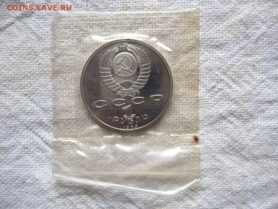 1 рубль 1989г. Ниязи (Пруф). в запайке. до 12.05 в 22.00 - 2.JPG