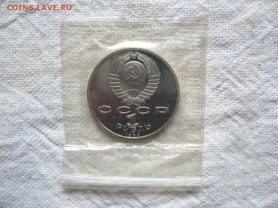 1 рубль 1989г. Мусоргский (Пруф). до 04.05 в 22.00 - 2.JPG