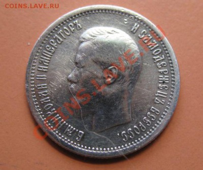 С рубля! 25коп1896г до 17.02.11г 23-00мск - 25к96г (2)
