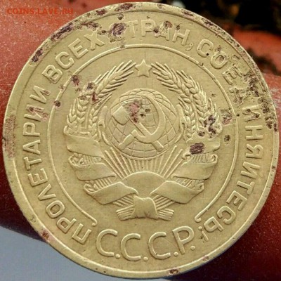 5 копеек 1933 г. - на оценку - 5-33-2