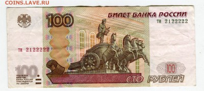100 р ти 2122222. до 22-00 15.05.2017 - 100 ти 2122222