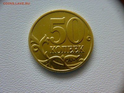 50коп 2010г ММД шт-4.3Б4! До 12.05.2017г 22:00 МСК. - 150220172912