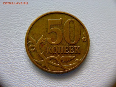 50коп 2010г ММД шт-4.3Б4! До 12.05.2017г 22:00 МСК. - 150220172854
