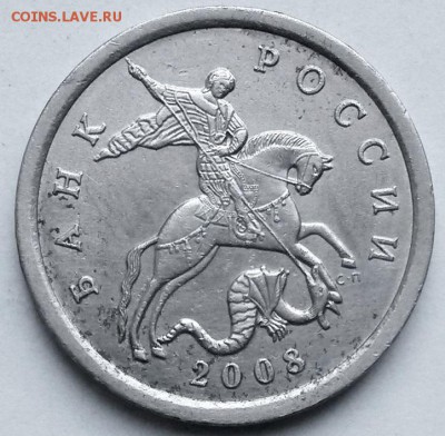 5 копеек 2008 года С-П шт.5.21? - 1