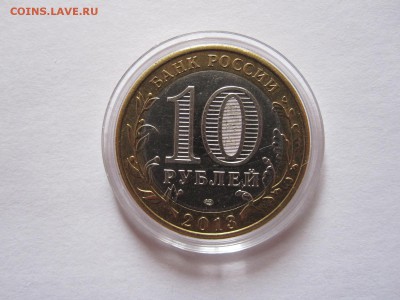 10 рублей Алания гурт Сочи 2013 мешковые капсула 14.05 22:05 - IMG_0448.JPG