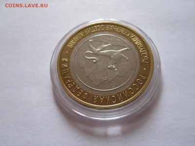 10 рублей Алания гурт Сочи 2013 мешковые капсула 14.05 22:05 - IMG_0444.JPG