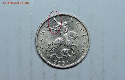 10 копеек - DSCN4970.JPG